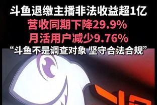 二登哥：我们常规赛必须打出统治力 看看自己到底是否是争冠球队